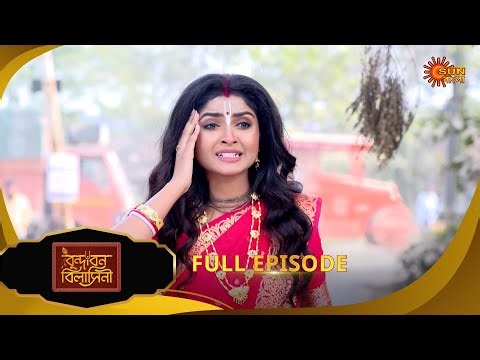 Brindabon Bilashini | বৃন্দাবন বিলাসিনী | Full Epi | EP - 119|04 Jan 2026|Bangla Serial|Sun Bangla