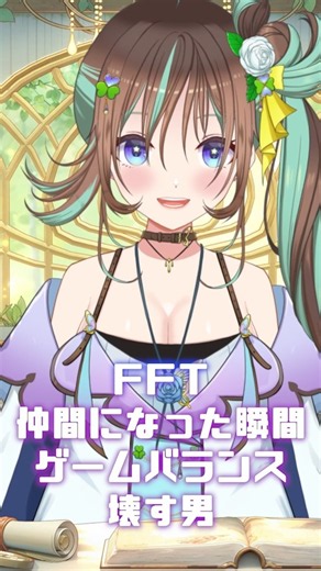 FFT、仲間になった瞬間ゲームバランスを壊す男！？雷神シドが強すぎる #Shorts #vtuber #女性vtuber