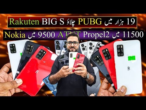 Rakuten BIG S Motorola G5G 2025 24 GPlay 2024 GPower 24 ATNT Propel 2 5G Blu View5 Nokia Cheap Price