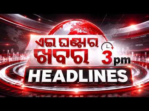 3PM Headlines | 9th October 2026 | Odisha News | OTV