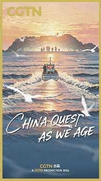 Trailer | China Quest: As We Age