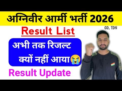 Agniveer Army CEE  Result 2026 | Agniveer Army Result Update 2026 | agniveer 2026 Result