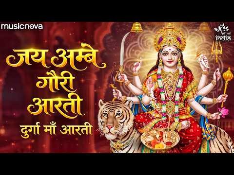 Mata Ki Aarti - Jai Ambe Gauri | Alka Yagnik | नवरात्रि आरती | Mata Rani Bhajan | Durga Ji Ki Aarti