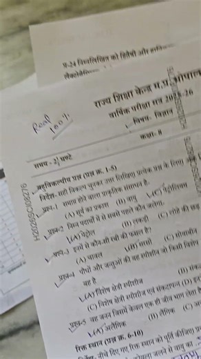 Class 8th Science annual paper 2025-26 | Class 8th Vigyan Paper 2025-26 solution #jcdclasses