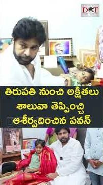 DCM Pawan Kalyan Visit His Child Fan Niranjan House in Warangal | Janasena Party | Warangal | Dot ET