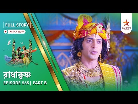 Full Story | Radha Krishna | Episode 565 | Part B