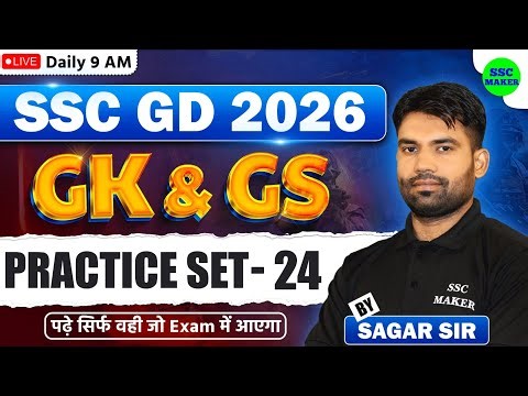 SSC GD 2026 | SSC GD GK/GS Practice Set #24 | GS For SSC GD 2026 | SS GD GS PYQs | GS by Sagar Sir