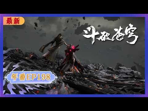 🪐4K | MULTISUB | Yearly Anime Episode 198 -- Victory | Battle Through the Heavens | Yuewen Anime ...