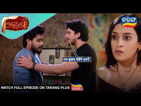 Odhani | Ep - 242 | Mega Serial | 26th Dec 2025 | Watch Full Episode Now On Tarang Plus
