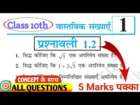 Class 10 Maths Chapter 1 | Real Numbers | Exercise - 1.2 | Manoj Sir