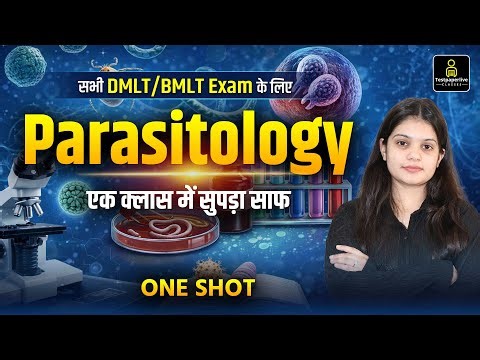 Complete Parasitology in Hindi | 🦠 Microbiology