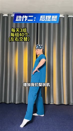 Piriform muscle is uncomfortable#Stretching#Piriformis muscle#康复训练#Fitness#Exercise at