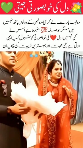 Groom Marries Bride Without Hands | A Beautiful Example of Acceptance and True Love#youtubeshorts