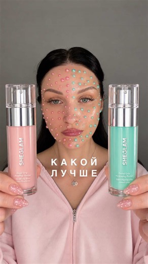My daughter and I found two amazing primers 🩷🩵Which finish do you prefer — glowy or blurred? ✨💗 🩵SHEGLAM Good Grip Hydrating Primer 🩷 SHEGLAM Good Grip Ultra-Blur Primer @SHEGLAM #sheglamgoodgrip #sheglamgoodgripblur #sheglamprimer #sheglam #анарони