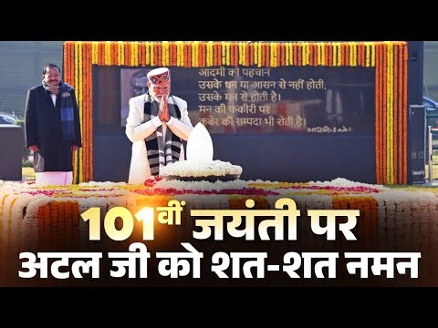 PM Narendra Modi pays tribute to former PM Atal Bihari Vajpayee on his 101st Jayanti at Sadaiv Atal