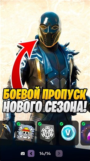 NEW FORTNITE SEASON BATTLE PASS...😱 CHAPTER 7 SEASON 5 FORTNITE... NEW FORTNITE PASS...