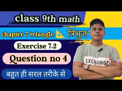 ||Exercise7.2|| ||Question no 4|| ||triangle त्रिभुज|| ||class 9th math||