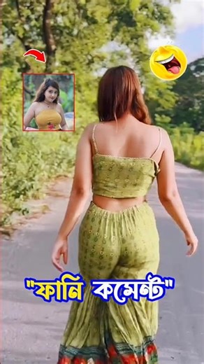 অস্থির বাঙালির অস্থির কমেন্ট 🤣 TIKTOK FUNNY COMMENT READING 😅 | Part-15 | বিনোদন পাবলিক