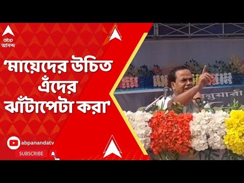 TMC News: 'শুভেন্দু অধিকারী, হুমায়ুন কবীরদের গাছে বেঁধে ঝাঁটাপেটা করা উচিত', বিস্ফোরক তৃণমূল নেতা