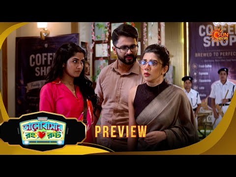 Bhalobashar Rong Route | ভালোবাশার রং রুট | Preview | 04 July 2026 | Bangla Serial | Sun Bangla