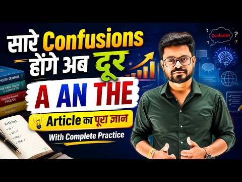 Articles in English - A, An, The | Definite & Indefinite Articles | English Speaking Practice