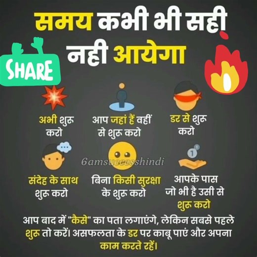 🌹सही समय का इंतज़ार मत करो, समय को सही बनाओ🌹#motivational #shortfeed