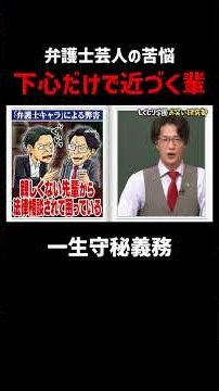 弁護士としての自分にしか興味ない周りにうんざりな こたけ正義感｜#こたけ正義感