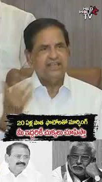 మీ ఇద్దరికీ చుక్కలు చూపిస్తా..బి ఆర్ నాయుడు ఫైర్.. : BR Naidu Fire | Wild Wolf Telugu