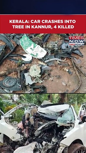 Kerala News: Car Crashes Into Tree In Kannur, 4 Killed, 1 Injured #shorts