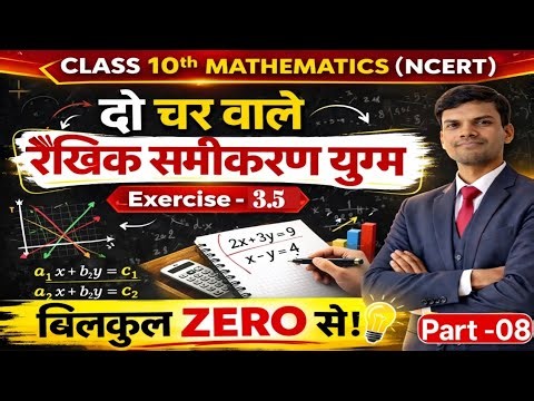 Prashnawali 3.5 Class 10th Full Solution || Ncert Class 10th Exercise 3.5 Complete