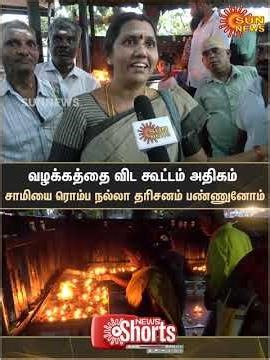 Pillaiyarpatti Karpaga Vinayagar Temple | Devotees | New Year Celebration | Sun News