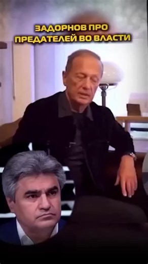 Вот за что убрали Задорнова.