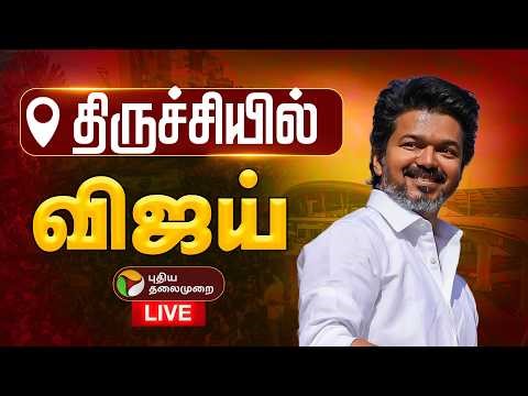 🔴LIVE | தலைவர்கள் வேட்புமனு தாக்கல் | DMK | Udhayanidhi Stalin | Vijay | TVK | Election 2026