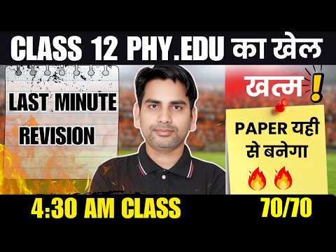 LAST MINUTE REVISION 🔥🔥 CLASS 12 PHYSICAL EDUCATION MOST IMPORTANT QUESTIONS