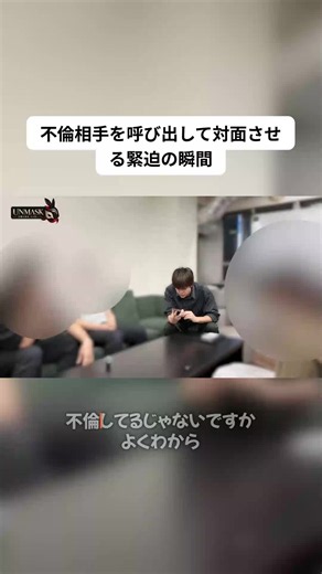 不倫相手を呼び出して対面させる緊迫の瞬間 #リセットボタン #あなたのために #トレンド #離婚 #不倫