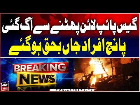 Gas Pipeline Explosion Triggers Fire, Five Dead | Breaking News