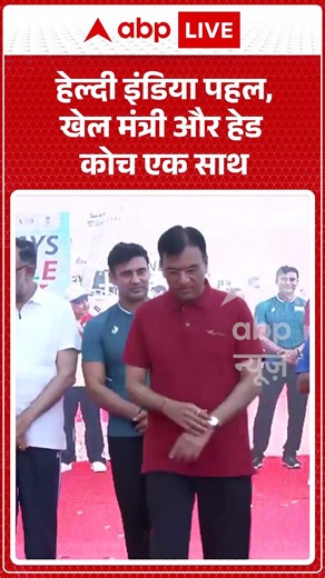 Viral Video : हेल्दी इंडिया पहल, खेल मंत्री और हेड कोच एक साथ | #SundaysOnCycle #MansukhMandaviya