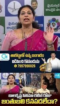 YSRCP Varudu Kalyani Questions Chandrababu & Home Minister Anitha | YSRCP Activists Arrest | Sakshi