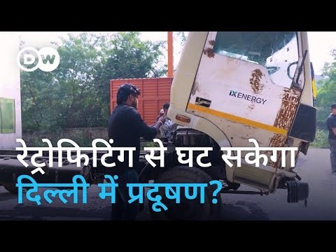 Retrofitted engines can be very useful [Can retrofitted engines help reduce pollution in Delhi?]