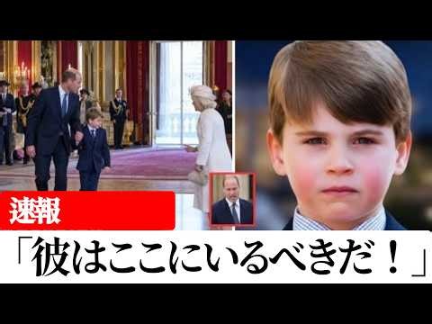 【衝撃】ウィリアム王子が涙のルイ王子を救出！カミラ王妃を越えバルコニーへ