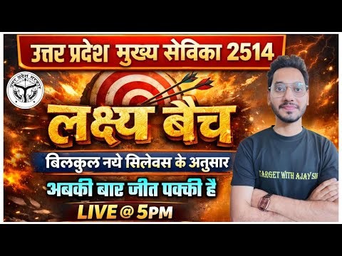 UP Mukhya Sevika 2514 | Lakshya Batch | New Syllabus Based Preparation | Live @5PM