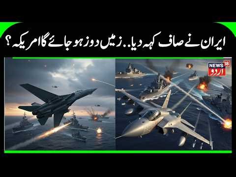 US-Iran Tensions Explode: US Carrier Strike Group Enters Arabian Sea | Iran on Edge? | US | N18G