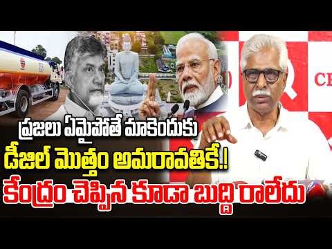 Chandrababu Created Petrol crisis | CPIM Srinivas Comments on AP Government | YT18 News