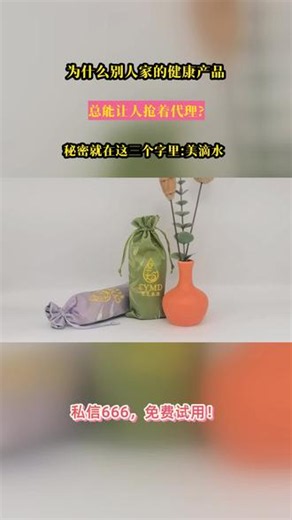 深圳CMD矿物滴效果 #海南CMD浓缩液怎么下单 #天津营养补充剂公司 #杭州食品补充剂功效 #天津CMD浓缩液批发 #海南CMD浓缩液批发