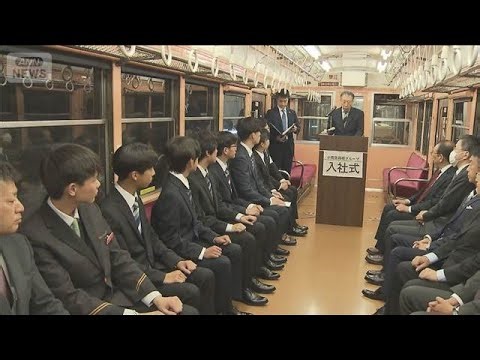 箱根登山電車で入社式 100年以上も走り続けた車両も…(2026年4月1日)