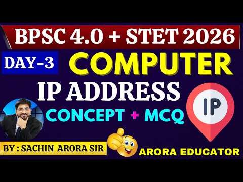 BPSC 4.0 Computer Science | STET Computer Science | BPSC Computer Videos | STET Computer | Day3 |