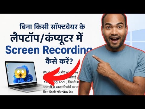 How to Record Screen on Laptop/PC Without Any Software 🔥 | Windows 10 & 11 Easy Trick👍