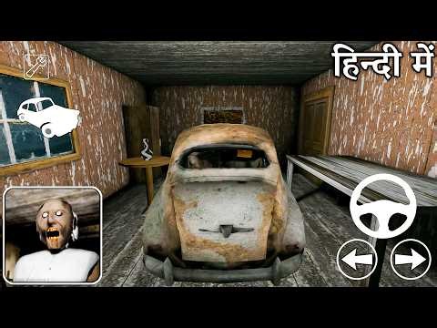 Playing as car in granny 1 Mod Menu part 1 !! granny grandpa game definition hindi horror video