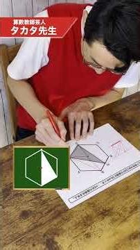 A problem that can be solved in an instant using area-preserving transformations! That shape is h...