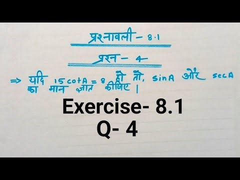 Class 10 Maths Chapter 8.1 Question 4 | NCERT | Hindi Medium
